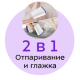 Отпариватели Kitfort KT-984-3